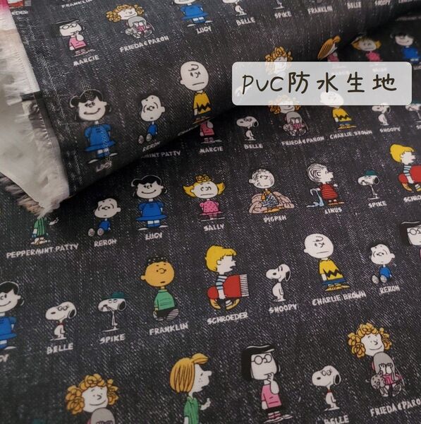 【PVC防水生地】スヌーピー ブラックデニム風 中厚手ビニール生地 150㎝×50㎝ 布 ハンドメイド 防水ポリエステル n-57