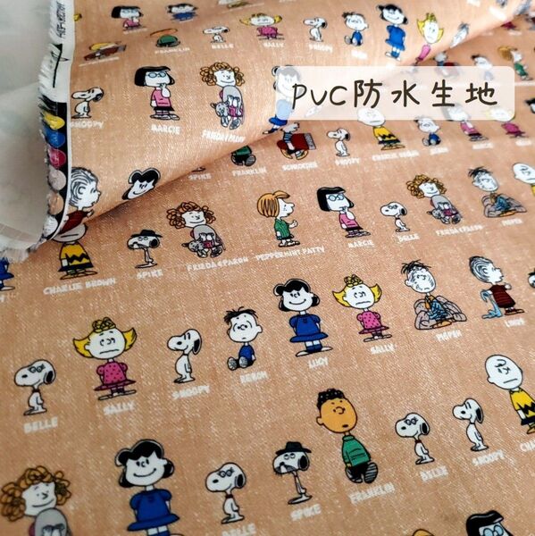 【PVC防水生地】スヌーピー ベージュデニム風 中厚手ビニール生地 150㎝×50㎝ 布 ハンドメイド 防水ポリエステル n-58