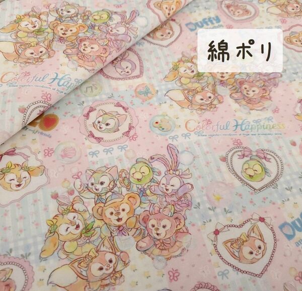 【綿ポリ】カラフルハピネス レインボーカラー ハートチャーム 143㎝×50㎝ 布 生地 ハンドメイド 薄地タイプ k2-41
