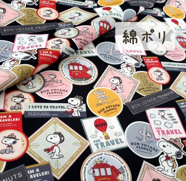 【綿ポリ】スヌーピー ワッペン柄 ブラックベース 143㎝×50㎝ 布 生地 ハンドメイド 薄地タイプ n2-1