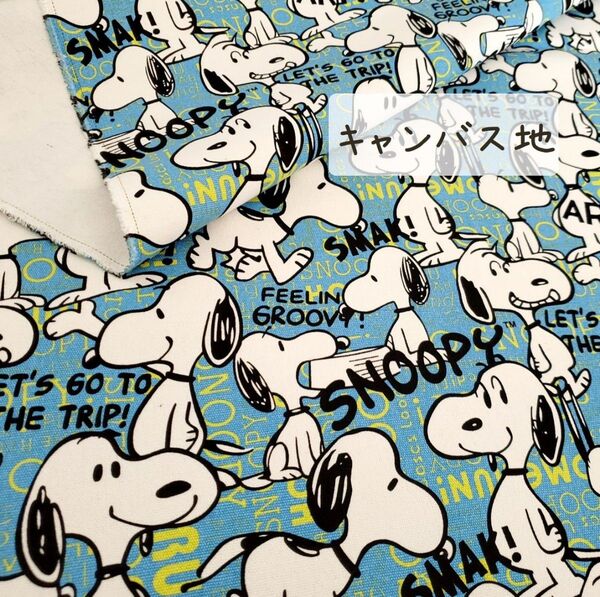 【キャンバス生地】スヌーピー ブルー地×イエロー文字 しっかりとした帆布 145㎝×50㎝ ハンドメイド 布 はぎれ i-12