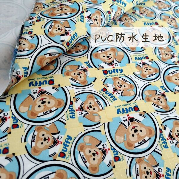 【PVC防水生地】マリンダッフィー イエロー 中厚手ビニール生地 150㎝×50㎝ 布 ハンドメイド 防水ポリエステル n-43