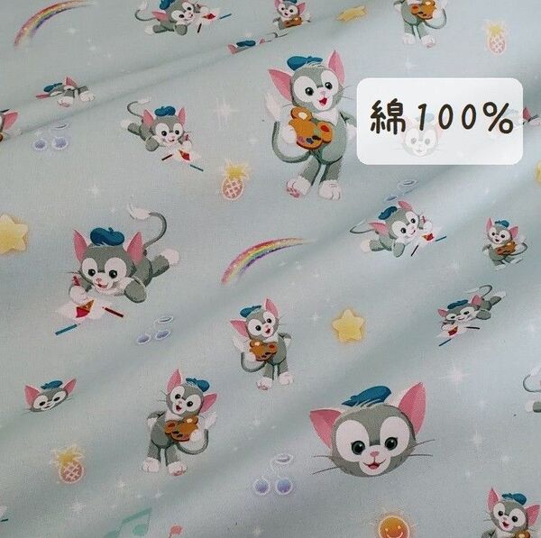 【綿100%】110×50cm ベビーブルー地 ハンドメイド ジェラトーニ ダッフィー 布 はぎれ コットン生地 n-60