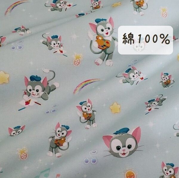 【綿100%】110×50cm ベビーブルー地 ハンドメイド ジェラトーニ ダッフィー 布 はぎれ コットン生地 n-60