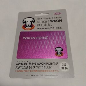 WAON POINT カード