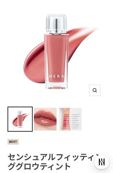 HERA センシュアルフィッティンググロウティント 103 ヒドゥンモーヴ リップカラー
