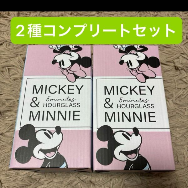 ディズニー ミッキー&ミニー 5分砂時計BLUE & PINK 2種セット