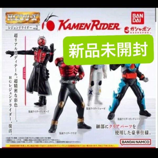 【新品未開封】レジェンドライダー ヴィザード 仮面ライダー BANDAI バンダイ フィギュア