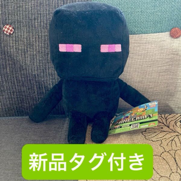 Minecraft マイクラ マインクラフト ぬいぐるみ エンダーマン ぬいぐるみ クリーパー 帯電クリーパー