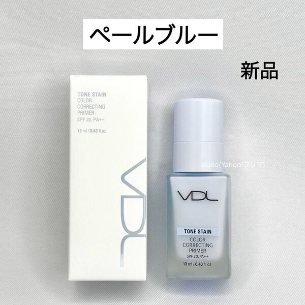 VDL 下地 プライマー ブルー ペールブルー 青 セレニティ 03 13ml