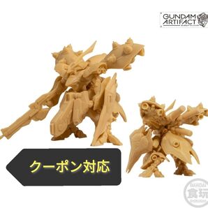 ガンダムアーティファクト ナイチンゲール ペールオレンジ