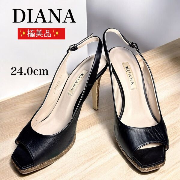 極美品 DIANA ダイアナ レザー オープントゥ スリングバックヒール ハイヒール ブラック 24.0cm パンプス 黒