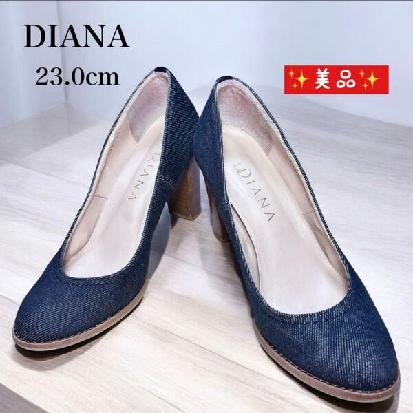美品 DIANA ダイアナ プレーン パンプス ラウンドトゥ 23.0cm