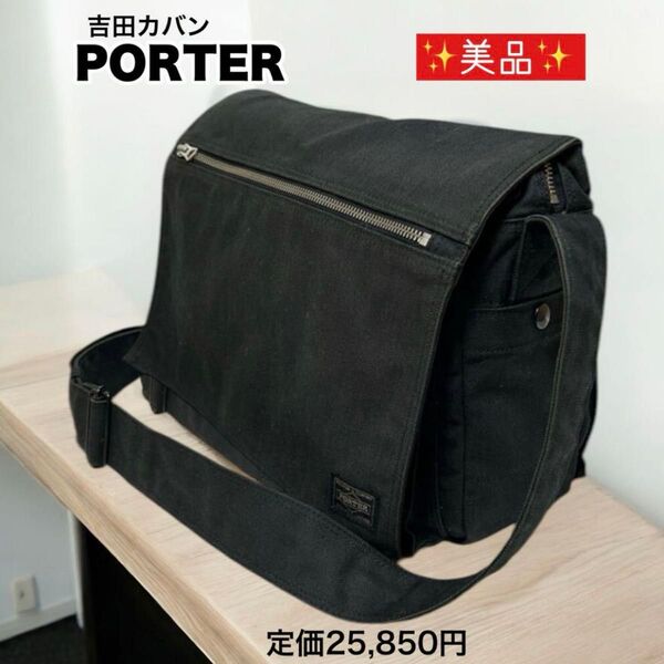美品 吉田カバン PORTER SMOKY ショルダーバッグ A4サイズ ポーター スモーキー 斜め掛け 黒