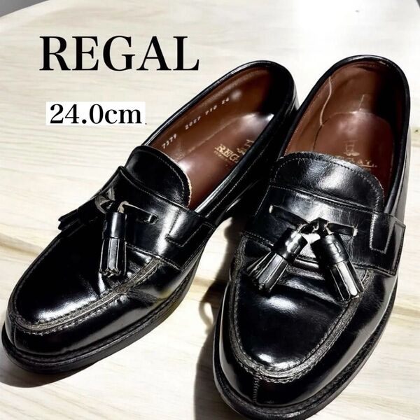 美品 REGAL リーガル タッセルローファー 24.0cm ブラック ビジネスシューズ レザー 本革 革靴 黒
