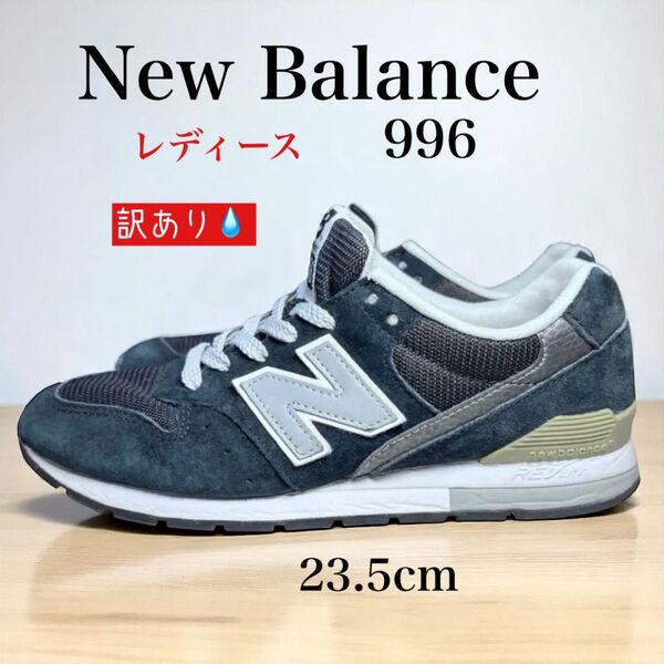 美品 New Balance ニューバランス 996 レディース スニーカー 23.5cm 靴 人気シリーズ