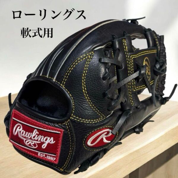 極美品 Rawlings ローリングス 軟式用 ジュニア グローブ Mサイズ 右利き 内野手 ブラック オールラウンド用