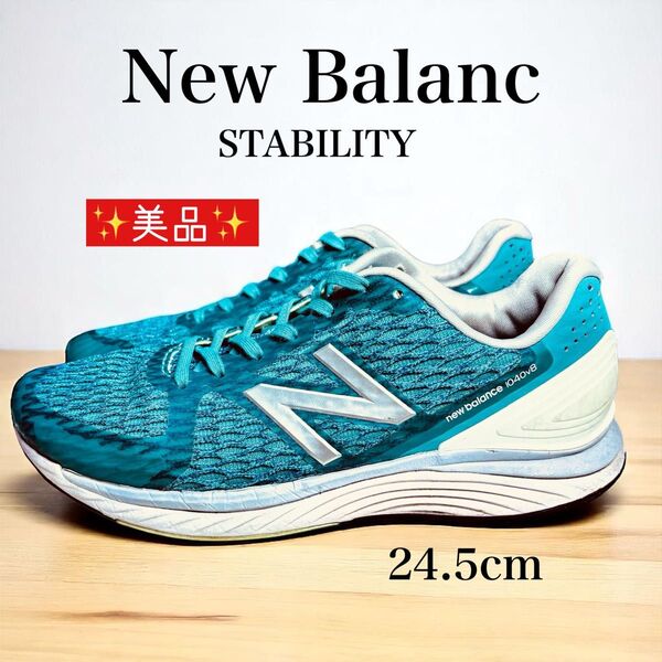 美品 New Balance ニューバランス STABILITY レディース ランニングシューズ 24.5cm エメラルドグリーン