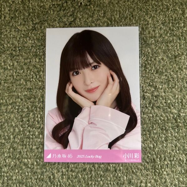 乃木坂 生写真 小川彩 福袋 luckybag パジャマ ヨリ
