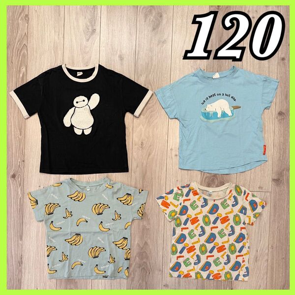 Tシャツ 半袖Tシャツ キッズ 男の子 女の子 4枚セット まとめ売り 120 半袖 夏用