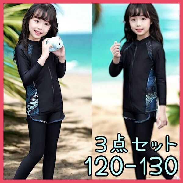 新品 キッズ 女の子 ガールズ 水着 3点セット 長袖 ボタニカル柄 ロングパンツ ショートパンツ ラッシュガード 120 130