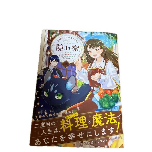 王都の行き止まりカフェ