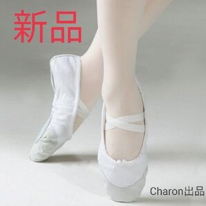 ★新品★ダンスシューズ 本革スプリットソール バレエシューズ大人用 ベリーダンス ホワイト