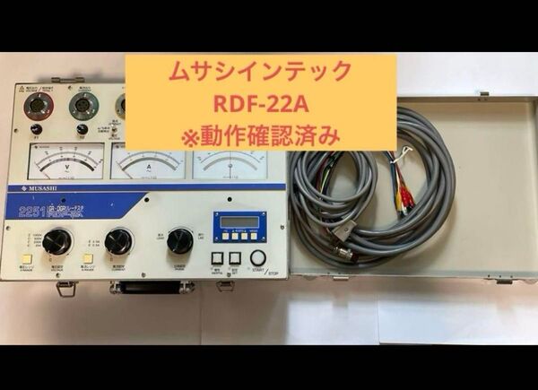 ムサシインテック gr・dgrリレーテスタ RDF-2a ※動作確認済み