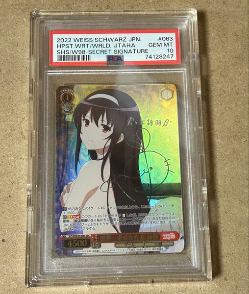 ヴァイスシュヴァルツ 世界一幸せな作家 詩羽 SEC PSA10 サイン ヴァイス 冴えない彼女の育てかた Fine 冴えカノ