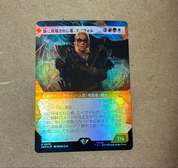 MTG 狼に祝福されし者、エイヴォル Foil ショーケース テクスチャーfoil 日本語