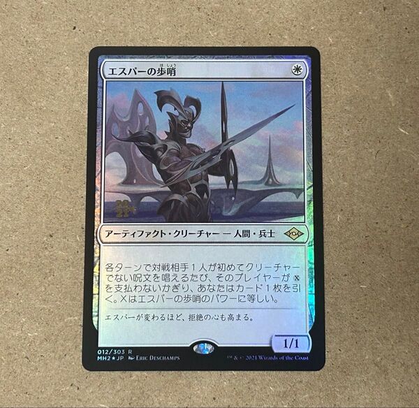 MTG エスパーの歩哨 Foil プレリリース 日本語 プロモ