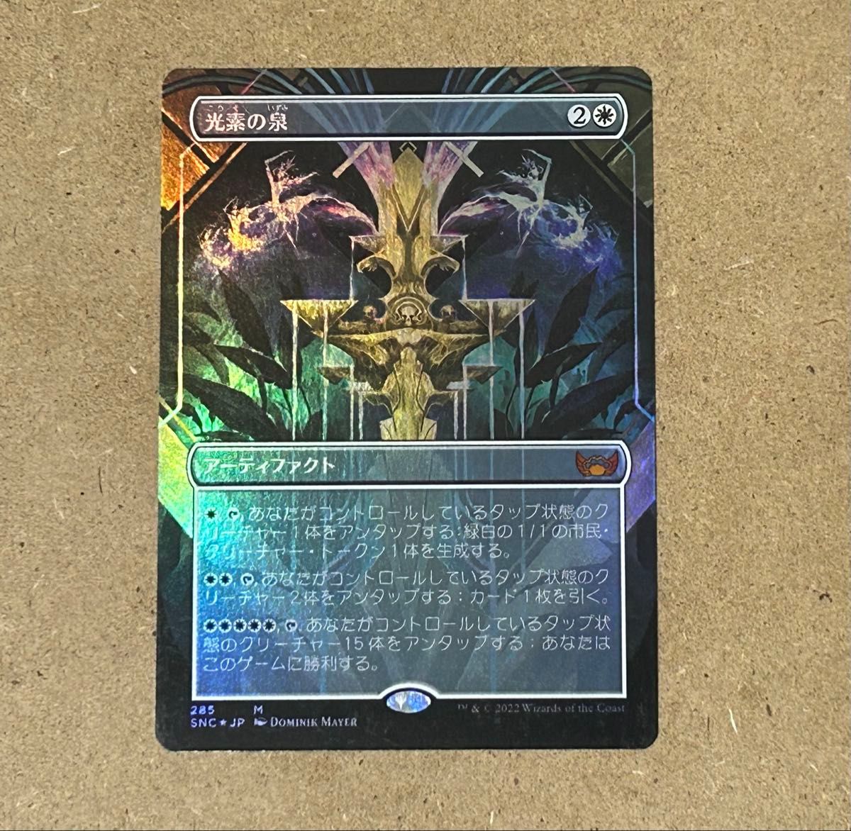 MTG/SLD/始祖ドラゴン/未来枠/foil/1枚① MTG foil 英語版 始祖ドラゴン 未来枠 Secret Lair SLD - メルカリ