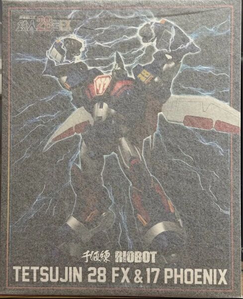 【新品未開封】 千値練 RIOBOT 鉄人28号FX&17号フェニックス