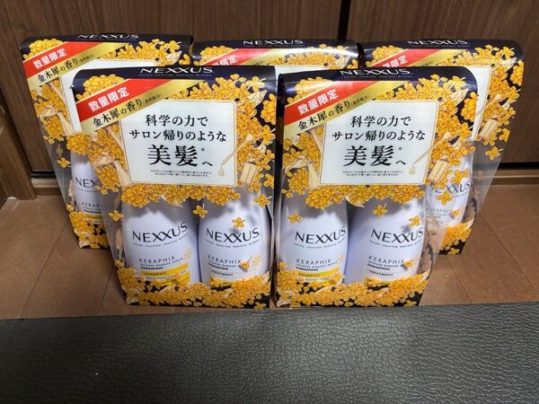 新品未開封 ネクサス シャンプー トリートメント 5セット 期間限定 金木犀 キンモクセイの香り