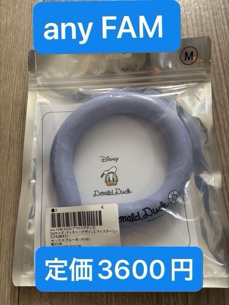 新品未開封 anyFAM KIDS アイスクーリング Mサイズ ドナルド 定価3600円