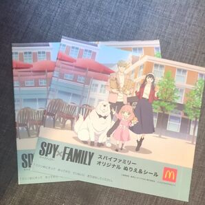 未使用マクドナルド×スパイファミリーオリジナルぬりえ&シール2つハッピーセット