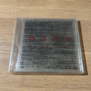 RADWIMPS 初回限定/絶対絶命
