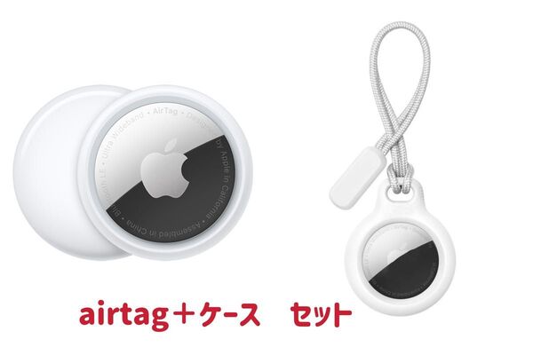 Apple AirTag エアタグ アップル Air-Tag アップル製 ケース セット