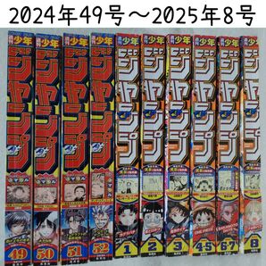 週刊少年ジャンプ まとめ売り