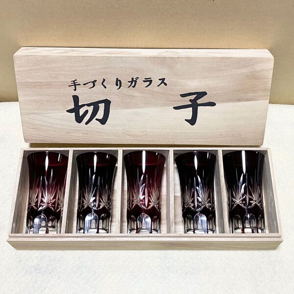 切子グラス 赤 5個セット コップ タンブラー グラス 食器 切子