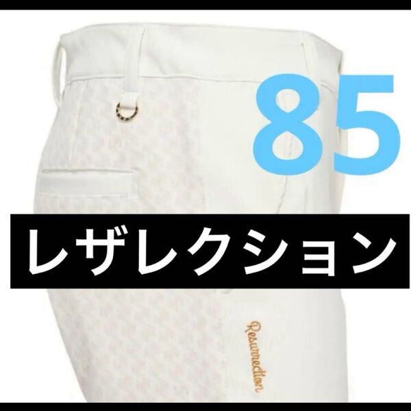 レザレクションResurrectionメンズゴルフウェア ロングパンツ 23SSPT15-M ストレッチ GOLF ゴルフ