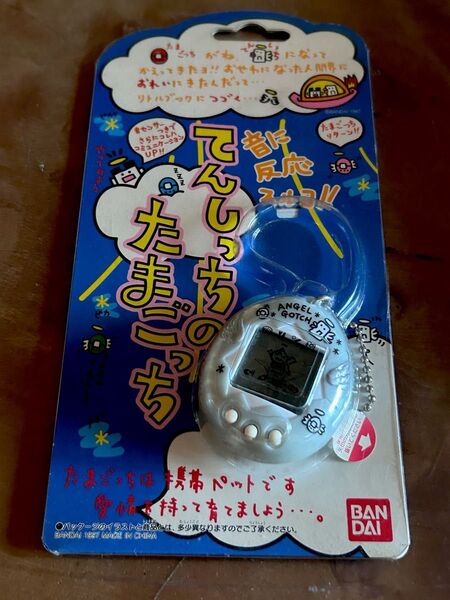 新品未開封品 てんしっちのたまごっち パールブルー レトロ BANDAI 当時物 バンダイ