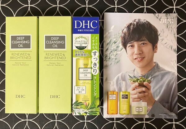 DHC 薬用ディープクレンジングオイル リニューブライト200ml×2本 150ml×1本 二宮和也ミニチラシ付 新品未使用未開封