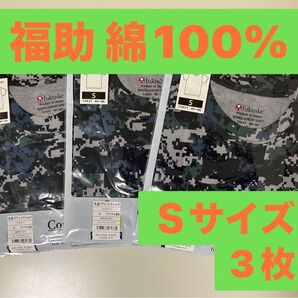 福助 丸首プリントTシャツ Sサイズ×3セット 新品未使用未開封 インナー部屋着ワンマイルウェア fukuskeユニクロGU好きに