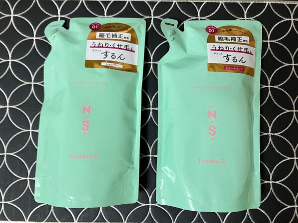 ナンバーエスうねりコントロール シャンプー&トリートメントセット Number.S 詰め替え つめかえ 新品未使用未開封