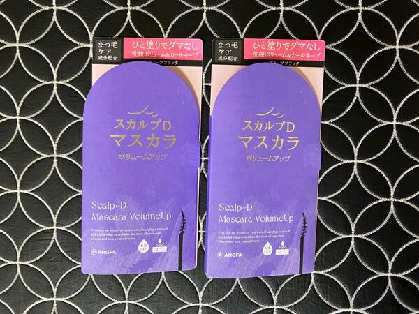 スカルプD マスカラ ボリュームアップ (ディープブラック)×2セット アンファー まつ毛美容液 まつげ育毛剤 新品未使用未開封