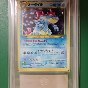 ARS8鑑定済 オーダイル★ 拡張パック第1弾 金、銀、新世界へ… 枠ズレ黒点あり ポケモンカード旧裏面 ポケカ旧裏 PSA未鑑定