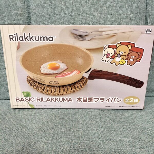 リラックマ フライパン 21cm Rilakkuma BASIC RILAKKUMA 木目調フライパン プライズ