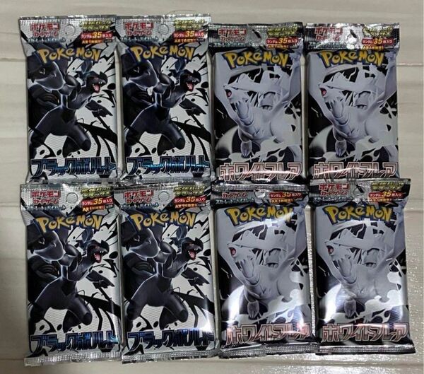ポケモンカード ブラックボルトホワイトフレア デラックス8パックセット スカーレット バイオレット 強化拡張パック