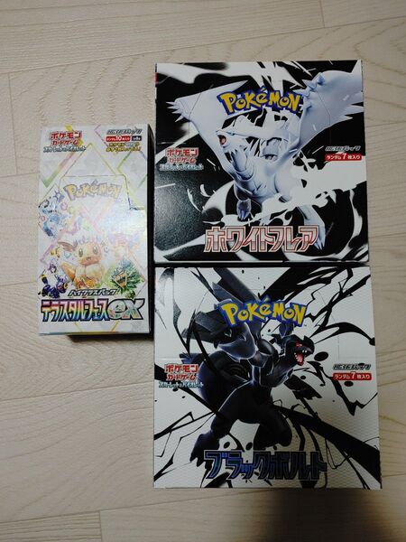 ポケモンカードゲーム新弾ブラックボルト ホワイトフレアテラスタルフェスexシュリンクなし